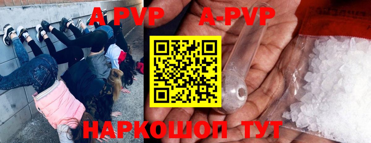 А ПВП СК КРИС  Вход с VPN  Северск  Alpha-PVP Соль  Alpha-PVP мука 