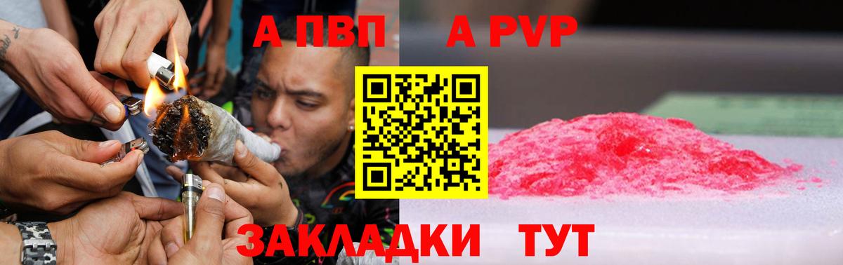 Alpha-PVP СК КРИС Северск