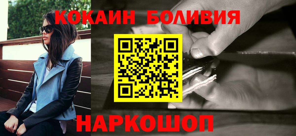 КОКАИН Columbia  КОКАИН  Северск  Вход с VPN  КОКАИН Эквадор 