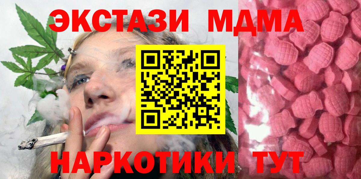 купить наркотик  Ecstasy  Северск  Ecstasy таблы  Вход с VPN  ЭКСТАЗИ 250 мг 