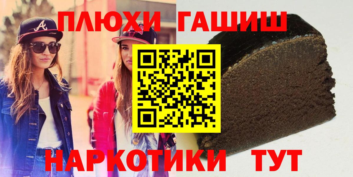 Северск  Гашиш 40% ТГК  Вход с VPN  ГАШИШ VHQ 
