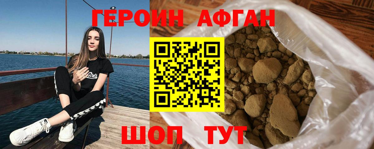 Героин гречка  Вход с VPN  Северск 