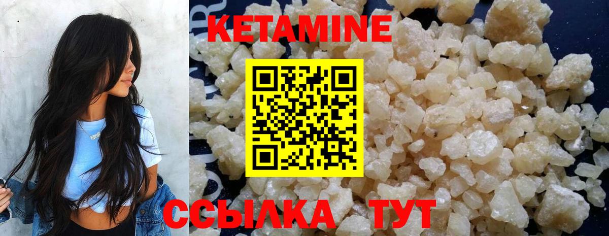 Кетамин VHQ  Кетамин ketamine  Вход с VPN  Северск 