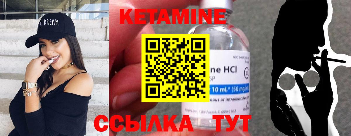 Кетамин ketamine Северск