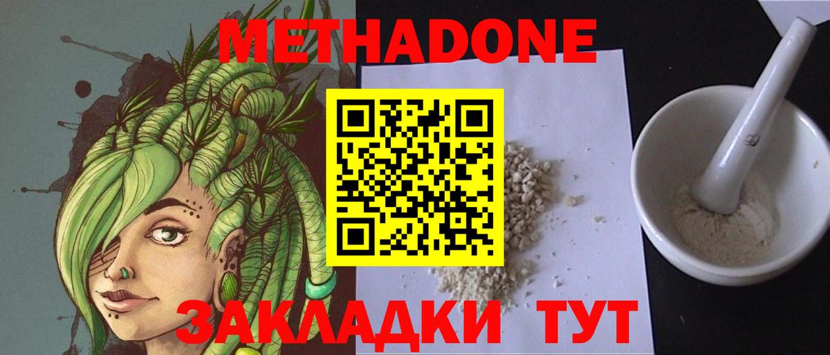 Северск  МЕГА сайт  Вход с VPN  нарко площадка состав  МЕТАДОН VHQ 