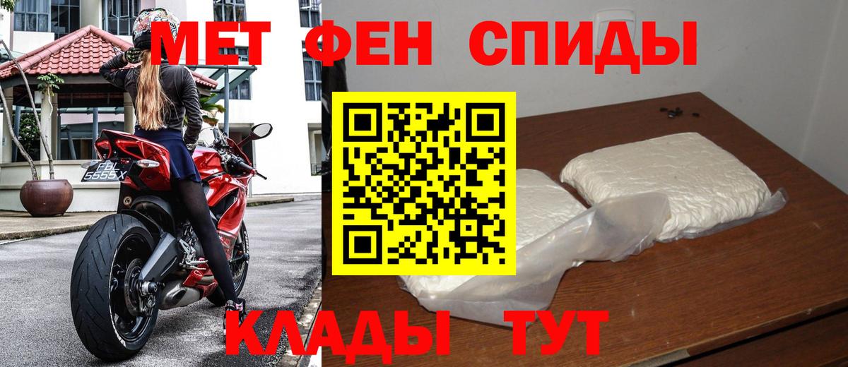 Северск  Метамфетамин винт  МЕТАМФЕТАМИН  Вход с VPN 