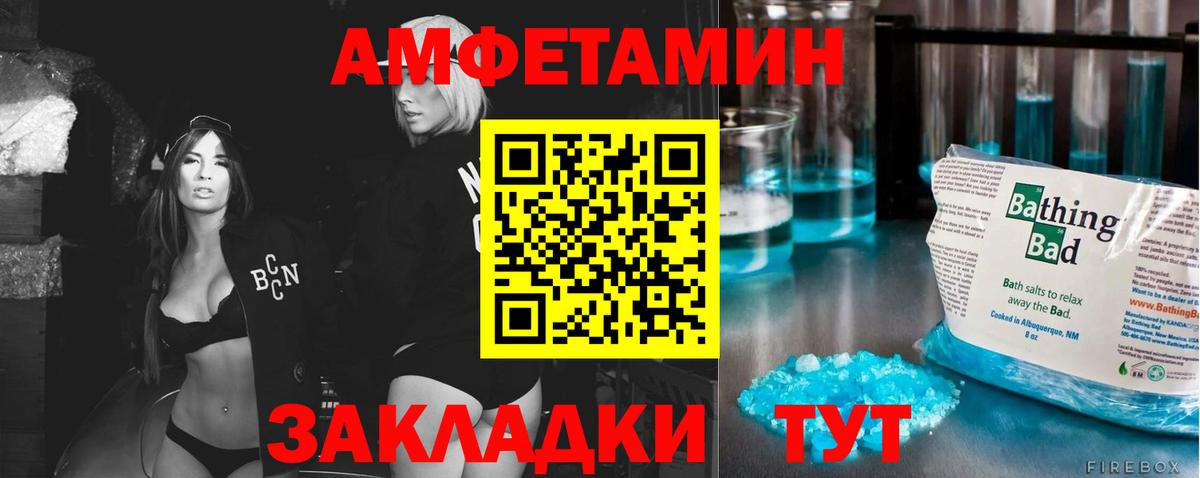 МЕТАМФЕТАМИН пудра Северск