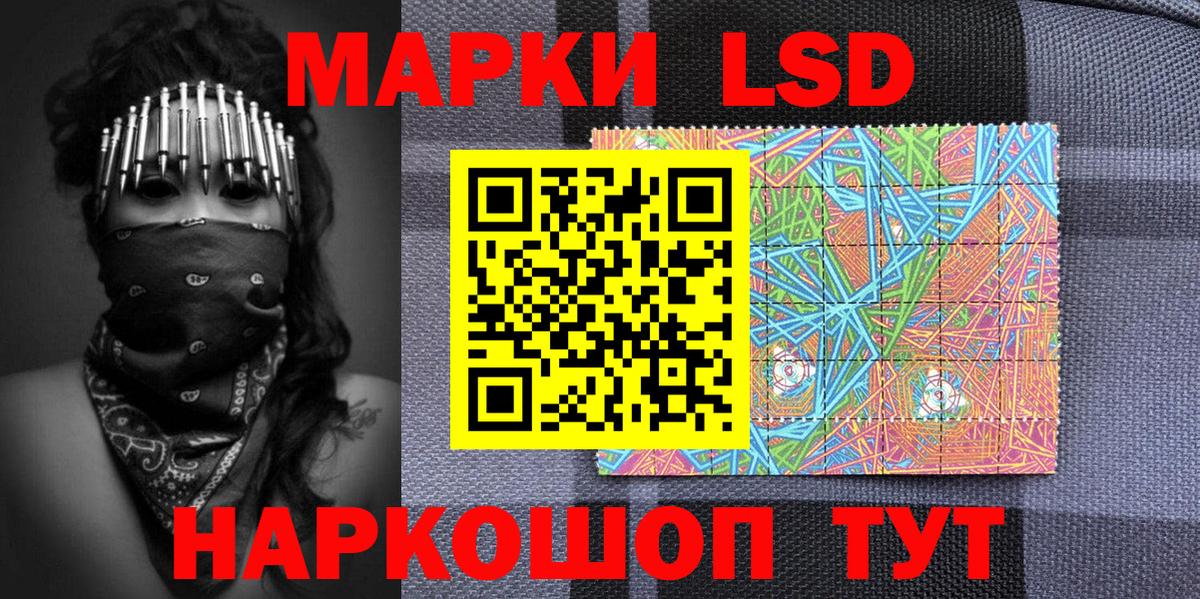 Северск  Наркотические марки 1500мкг  Вход с VPN  Наркотические марки 1500мкг 