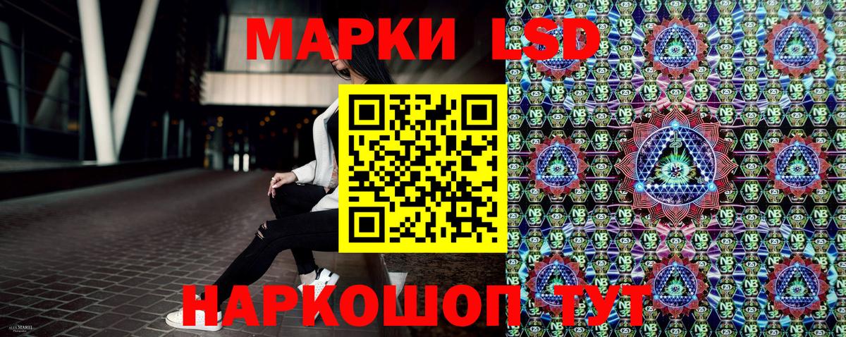Марки NBOMe 1,5мг Северск