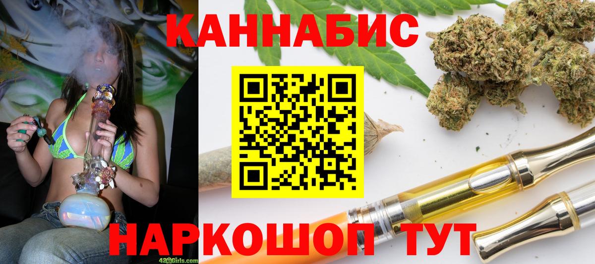 Конопля индика  Конопля сатива  Марихуана марихуана  Вход с VPN  Северск  Шишки марихуана гибрид 